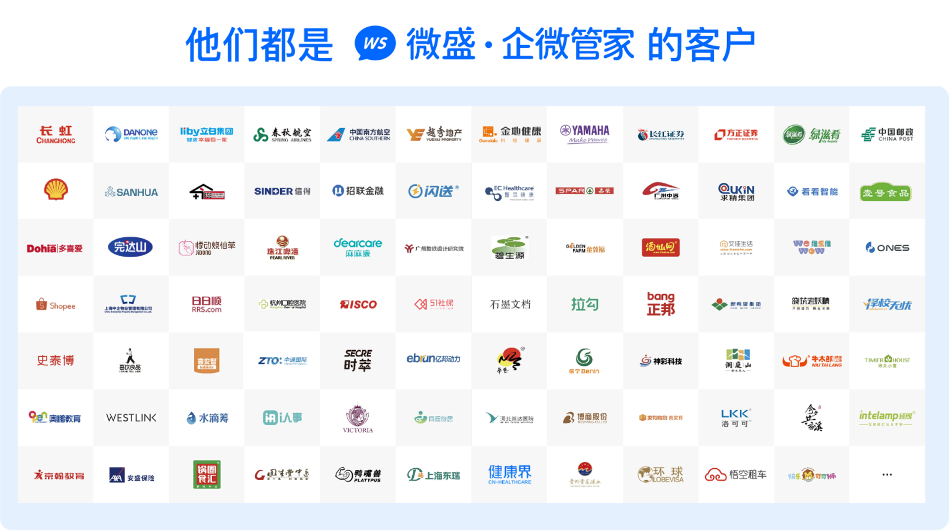 微盛网络咨询