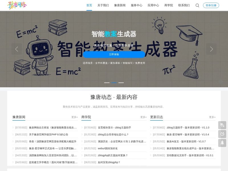微盛网络科技公司是一家做什么的？让我们一起揭开它的神秘面纱。