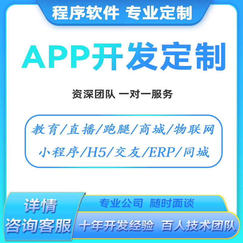 小程序开发咨询