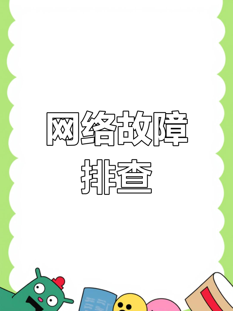 网络技术咨询服务