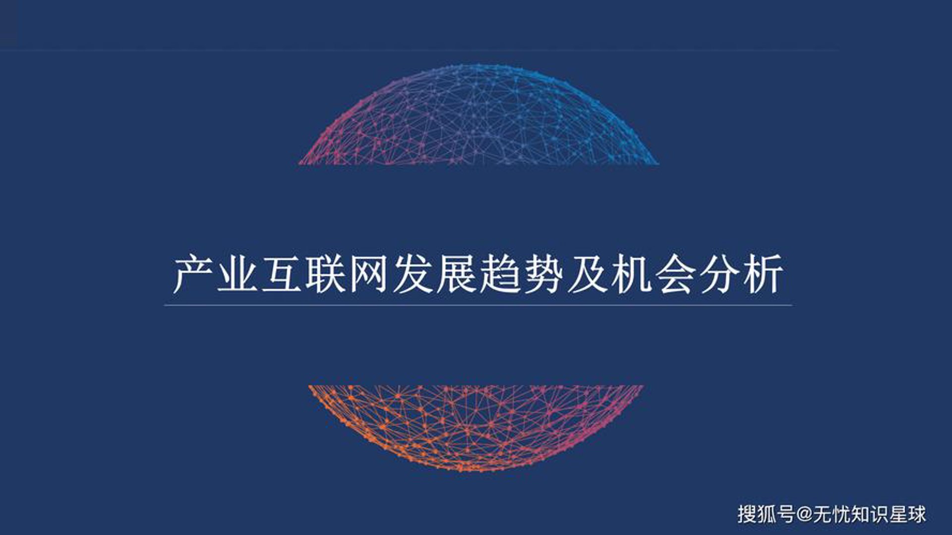 微盛网络咨询
